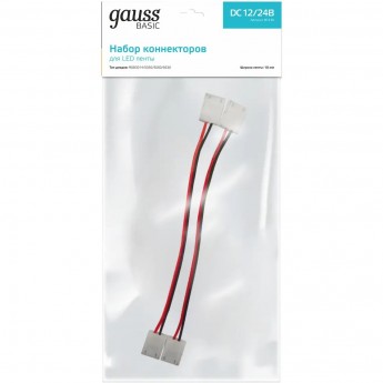 Набор коннекторов GAUSS BASIC для LED-ленты 10 mm 3014/5050/5060/5630 IP65