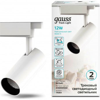 Светильник трековый GAUSS цилиндр 950lm 180-220V 55*190мм белый угол 24º LED 1/40 Светильник трековый GAUSS цилиндр 950lm 180-220V 55*190мм белый угол 24º LED 1/40